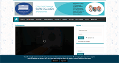 Desktop Screenshot of bolnica.org.rs